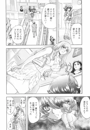 [Maro] Koakuma ni Miirarete ~Daiisshou~ Fhentai.net - Page 41