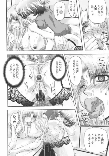 [Maro] Koakuma ni Miirarete ~Daiisshou~ Fhentai.net - Page 53