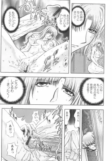 [Maro] Koakuma ni Miirarete ~Daiisshou~ Fhentai.net - Page 86