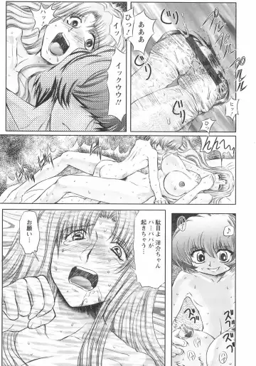 [Maro] Koakuma ni Miirarete ~Daiisshou~ Fhentai.net - Page 88