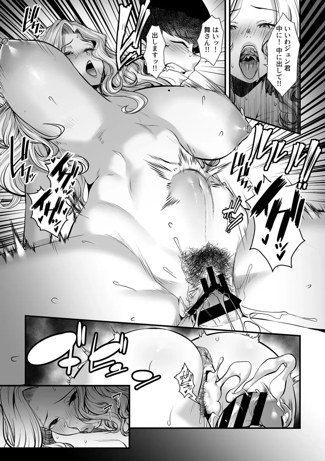 COMIC GEE vol.33 Fhentai - Page 119