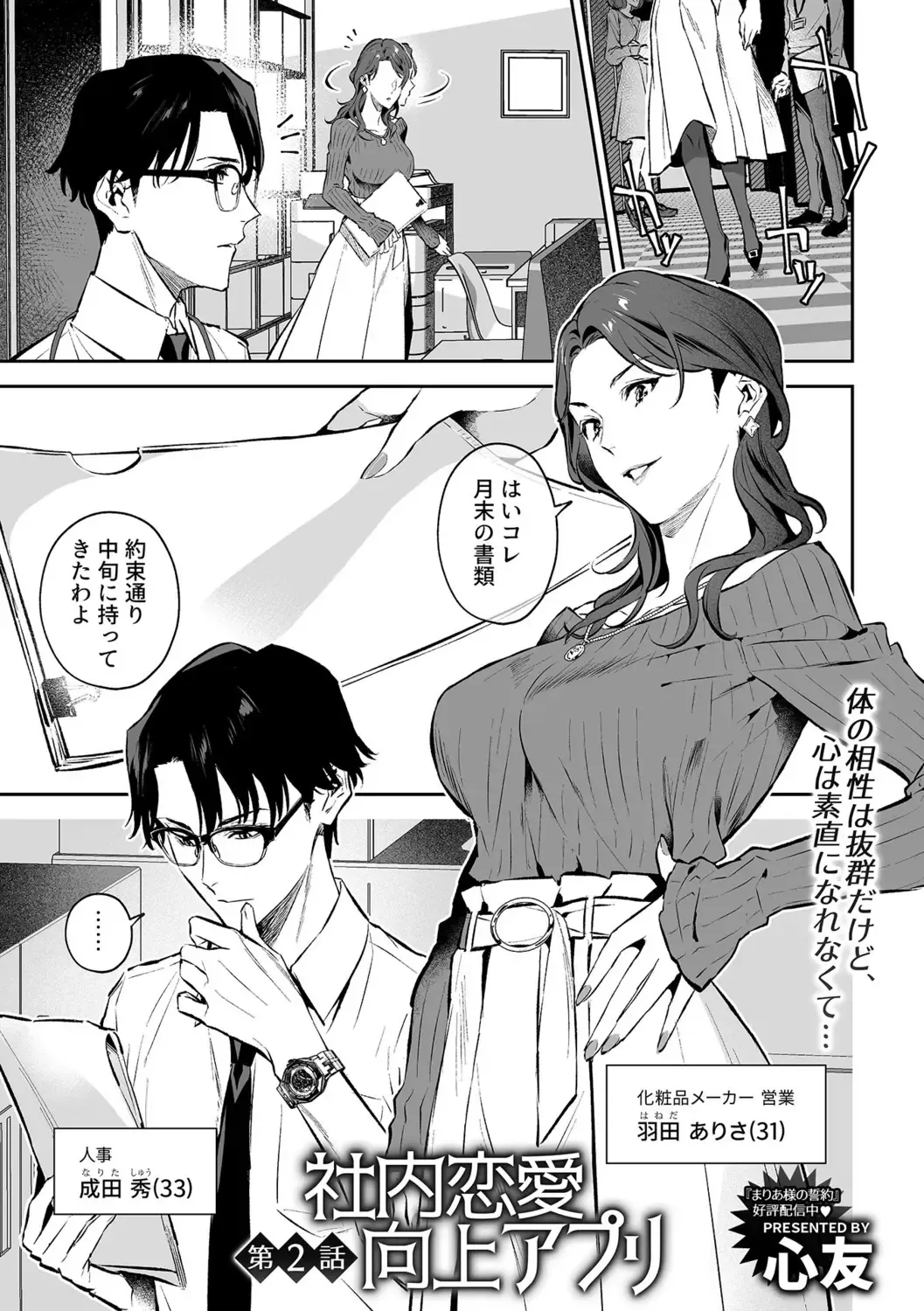 COMIC GEE vol.33 Fhentai - Page 25