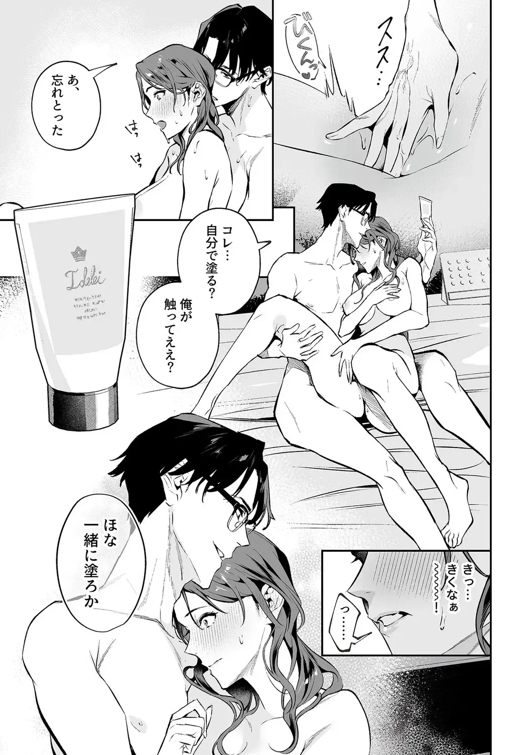 COMIC GEE vol.33 Fhentai - Page 33