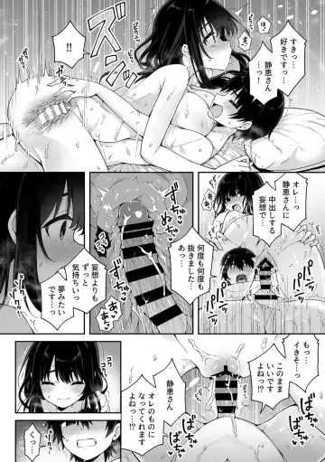 COMIC GEE vol.33 Fhentai - Page 102