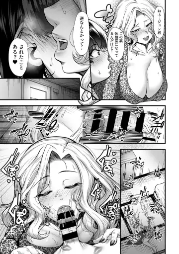 COMIC GEE vol.33 Fhentai - Page 109