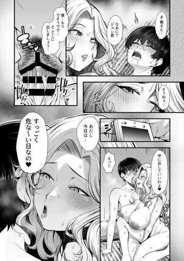 COMIC GEE vol.33 Fhentai - Page 116