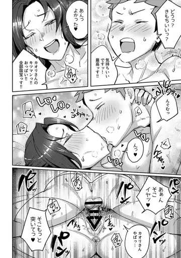 COMIC GEE vol.33 Fhentai - Page 132
