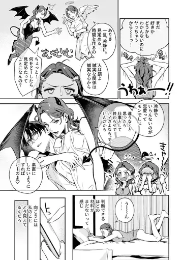 COMIC GEE vol.33 Fhentai - Page 29