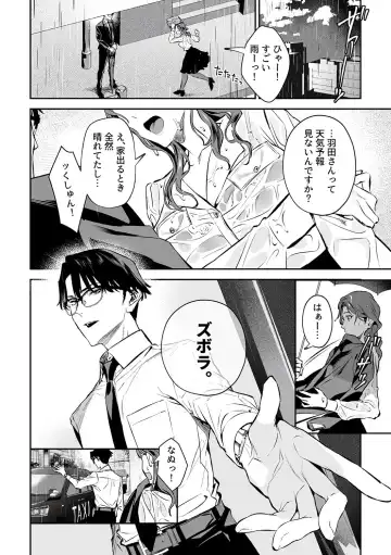 COMIC GEE vol.33 Fhentai - Page 30