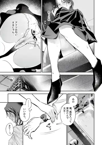COMIC GEE vol.33 Fhentai - Page 31