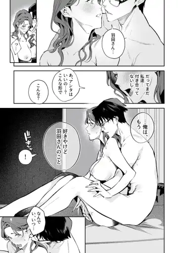 COMIC GEE vol.33 Fhentai - Page 35