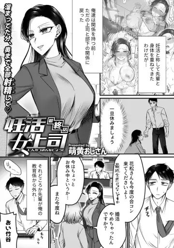 COMIC GEE vol.33 Fhentai - Page 45