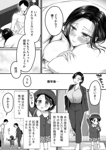 COMIC GEE vol.33 Fhentai - Page 61