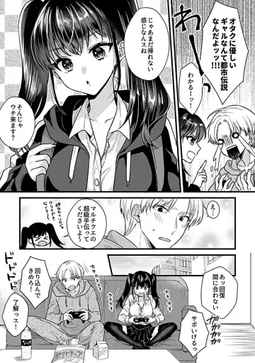 COMIC GEE vol.33 Fhentai - Page 67