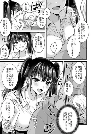 COMIC GEE vol.33 Fhentai - Page 69