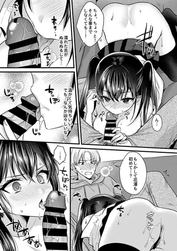 COMIC GEE vol.33 Fhentai - Page 75