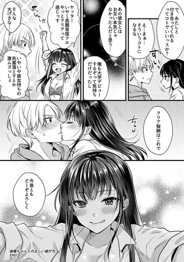 COMIC GEE vol.33 Fhentai - Page 84