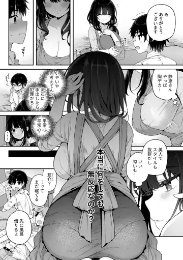 COMIC GEE vol.33 Fhentai - Page 88