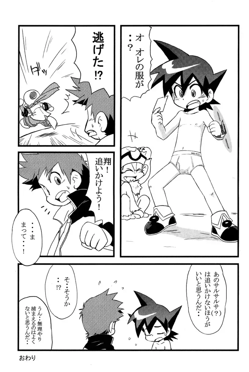 [Kabu - Mitsui Jun - Shira] Comic Bokki - 5 Tsuki Gou Fhentai - Page 11