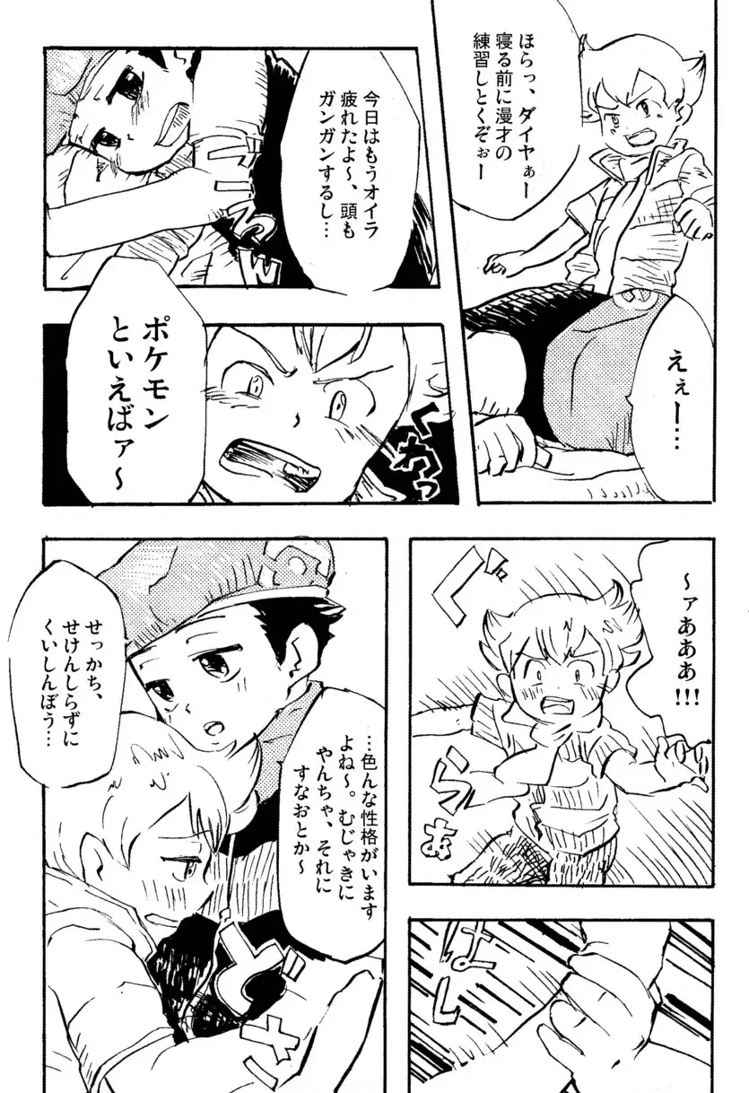 [Kabu - Mitsui Jun - Shira] Comic Bokki - 5 Tsuki Gou Fhentai - Page 27