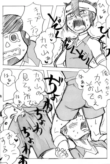 [Kabu - Mitsui Jun - Shira] Comic Bokki - 5 Tsuki Gou Fhentai - Page 14