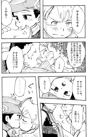 [Kabu - Mitsui Jun - Shira] Comic Bokki - 5 Tsuki Gou Fhentai - Page 28