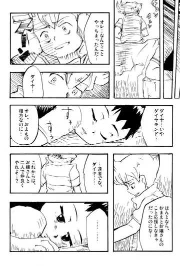 [Kabu - Mitsui Jun - Shira] Comic Bokki - 5 Tsuki Gou Fhentai - Page 33
