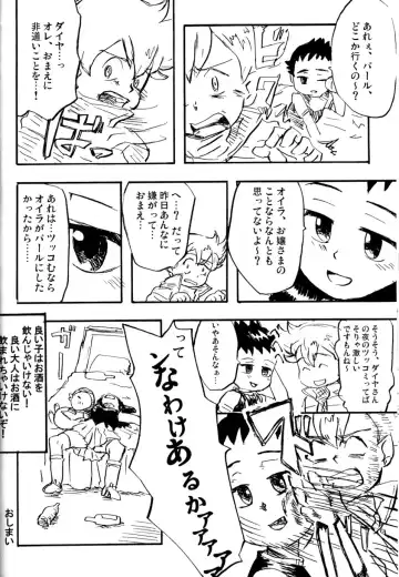 [Kabu - Mitsui Jun - Shira] Comic Bokki - 5 Tsuki Gou Fhentai - Page 34