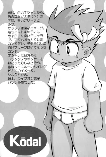 [Kabu - Mitsui Jun - Shira] Comic Bokki - 5 Tsuki Gou Fhentai - Page 6