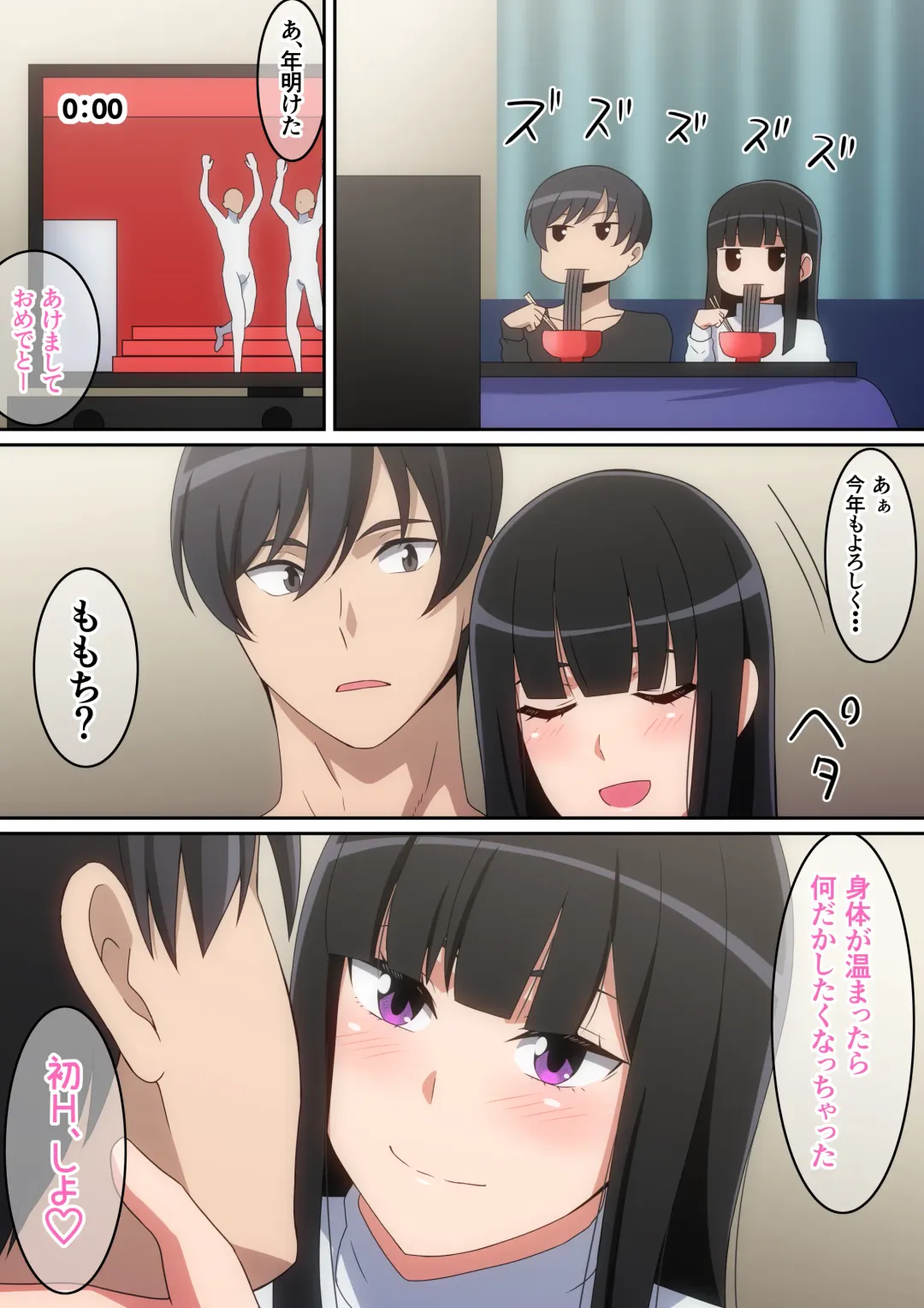 [Hara] Shinnen Hatsu H no Futari Fhentai - Page 4