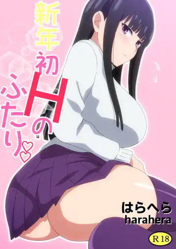 Read [Hara] Shinnen Hatsu H no Futari - Fhentai