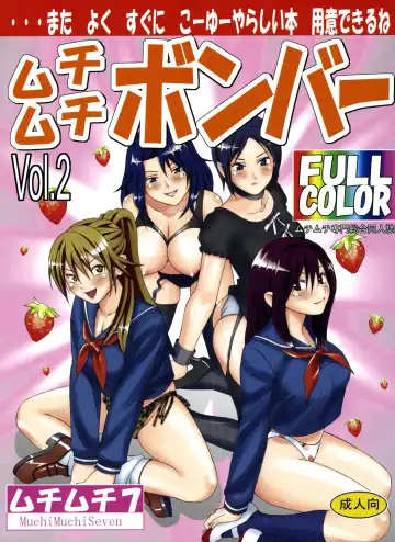 Read [Sanagi Torajirou] Muchi Muchi Bomber Vol. 2 - Fhentai.net