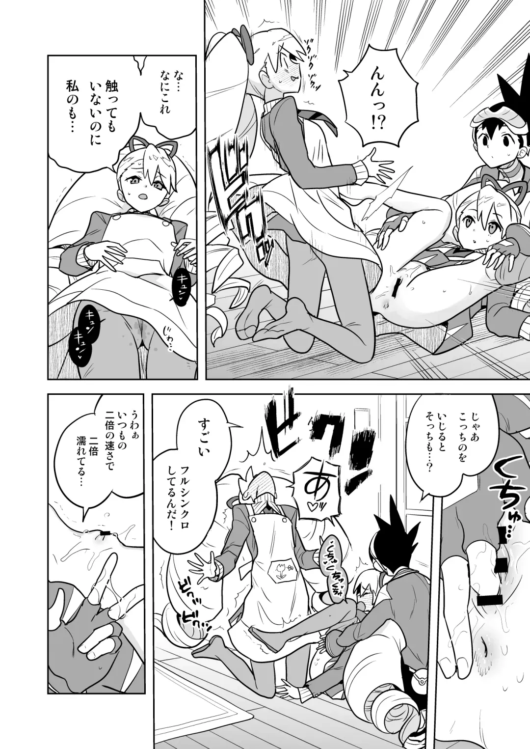 [Heriyama] W Luna Daisakusen Fhentai - Page 12