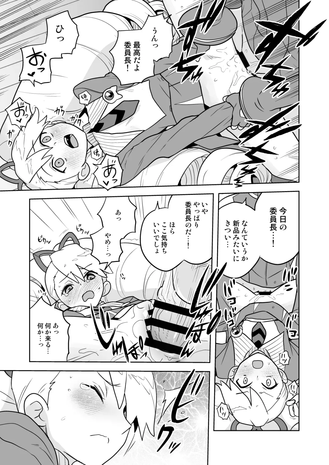 [Heriyama] W Luna Daisakusen Fhentai - Page 15