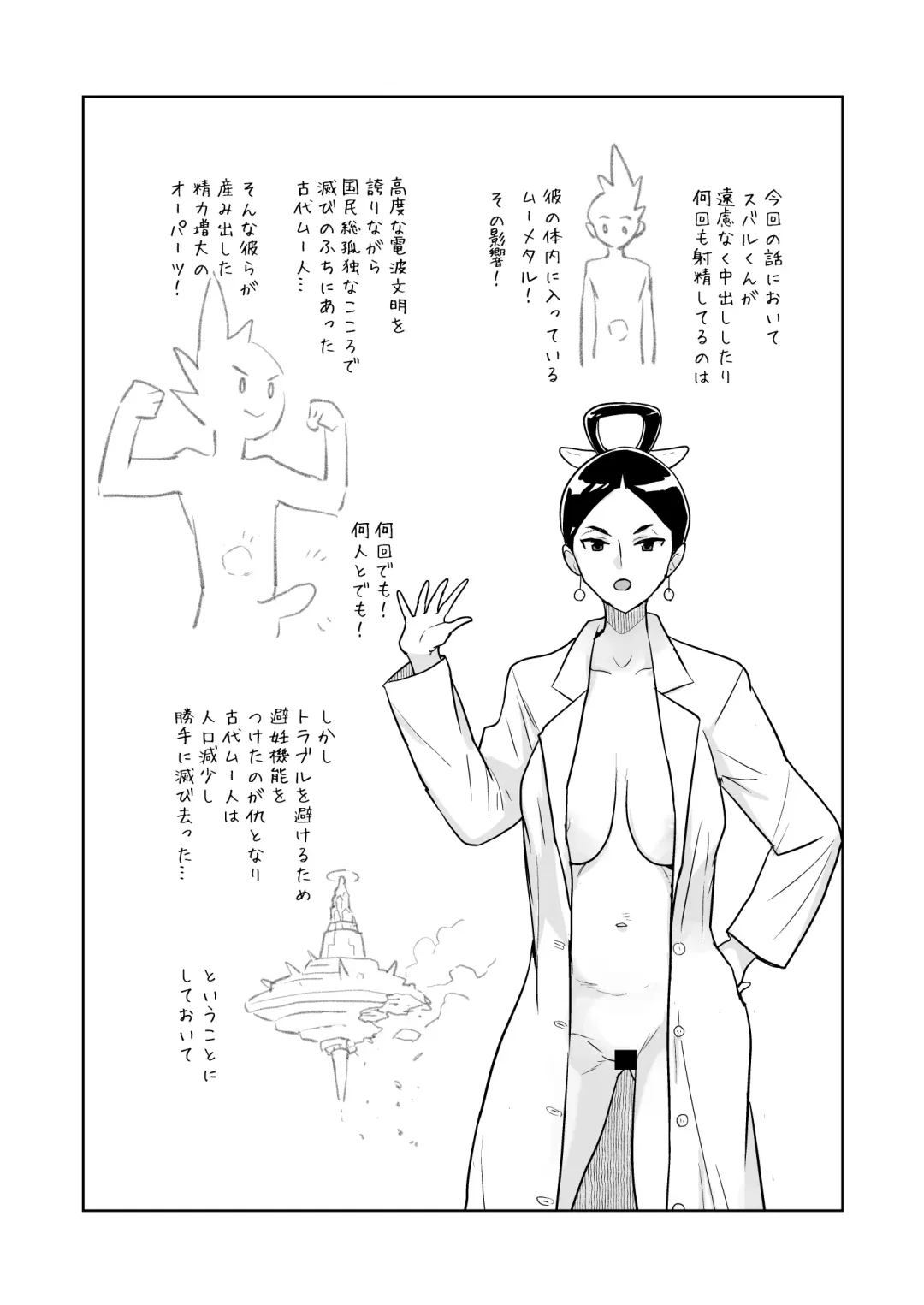 [Heriyama] W Luna Daisakusen Fhentai - Page 48