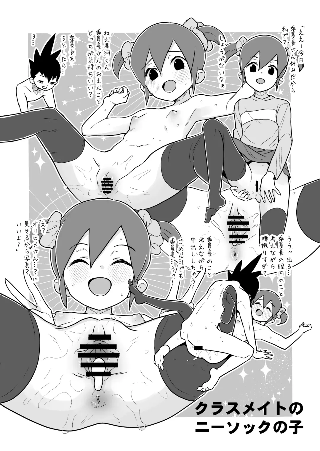 [Heriyama] W Luna Daisakusen Fhentai - Page 54