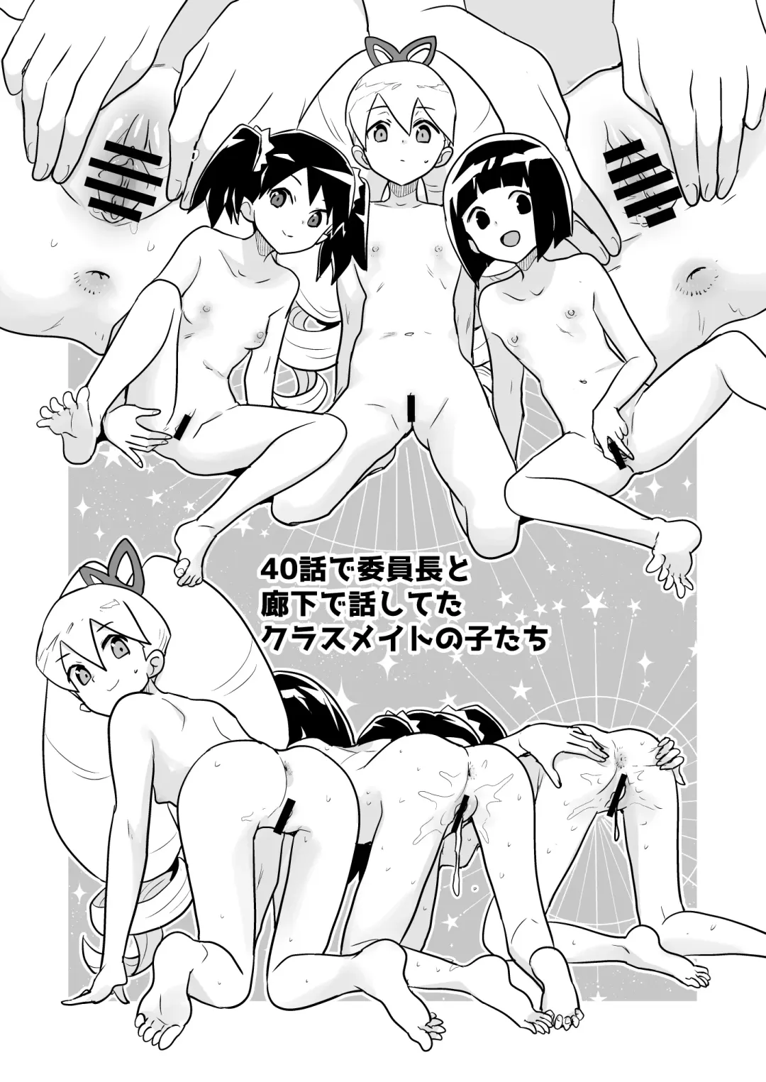 [Heriyama] W Luna Daisakusen Fhentai - Page 55