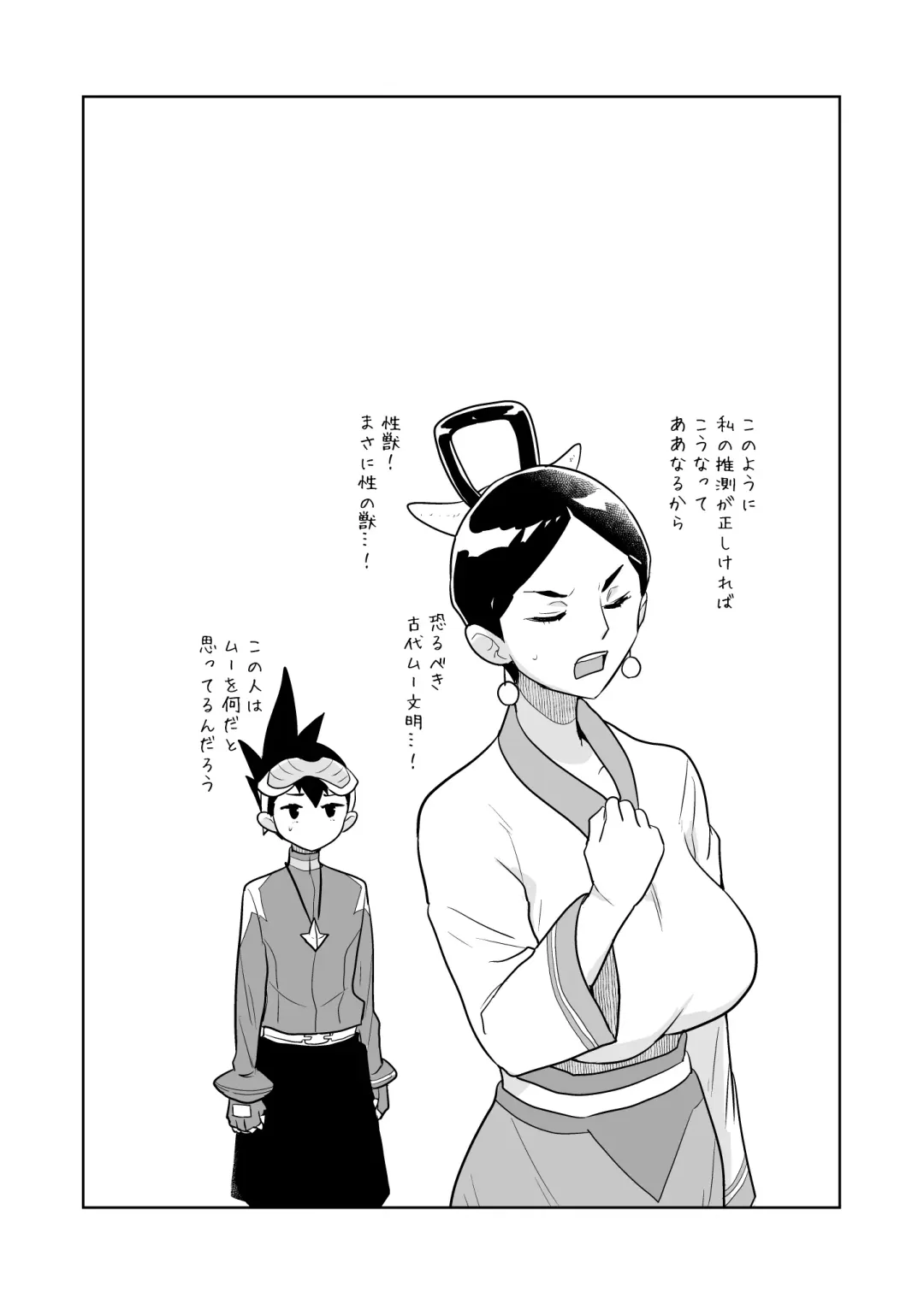 [Heriyama] W Luna Daisakusen Fhentai - Page 57