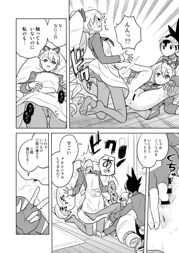 [Heriyama] W Luna Daisakusen Fhentai - Page 12