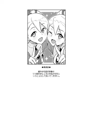 [Heriyama] W Luna Daisakusen Fhentai - Page 4