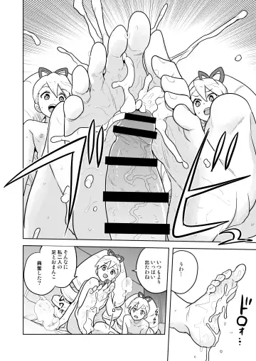 [Heriyama] W Luna Daisakusen Fhentai - Page 40