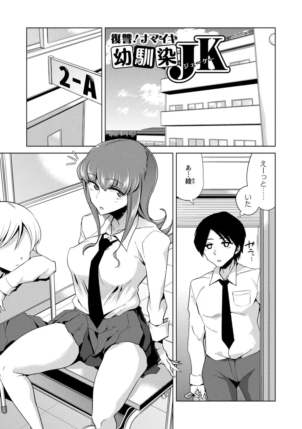[Sasaki Kudoo] Ijirare Joshi wa Sounyuu Saretai. Fhentai - Page 10