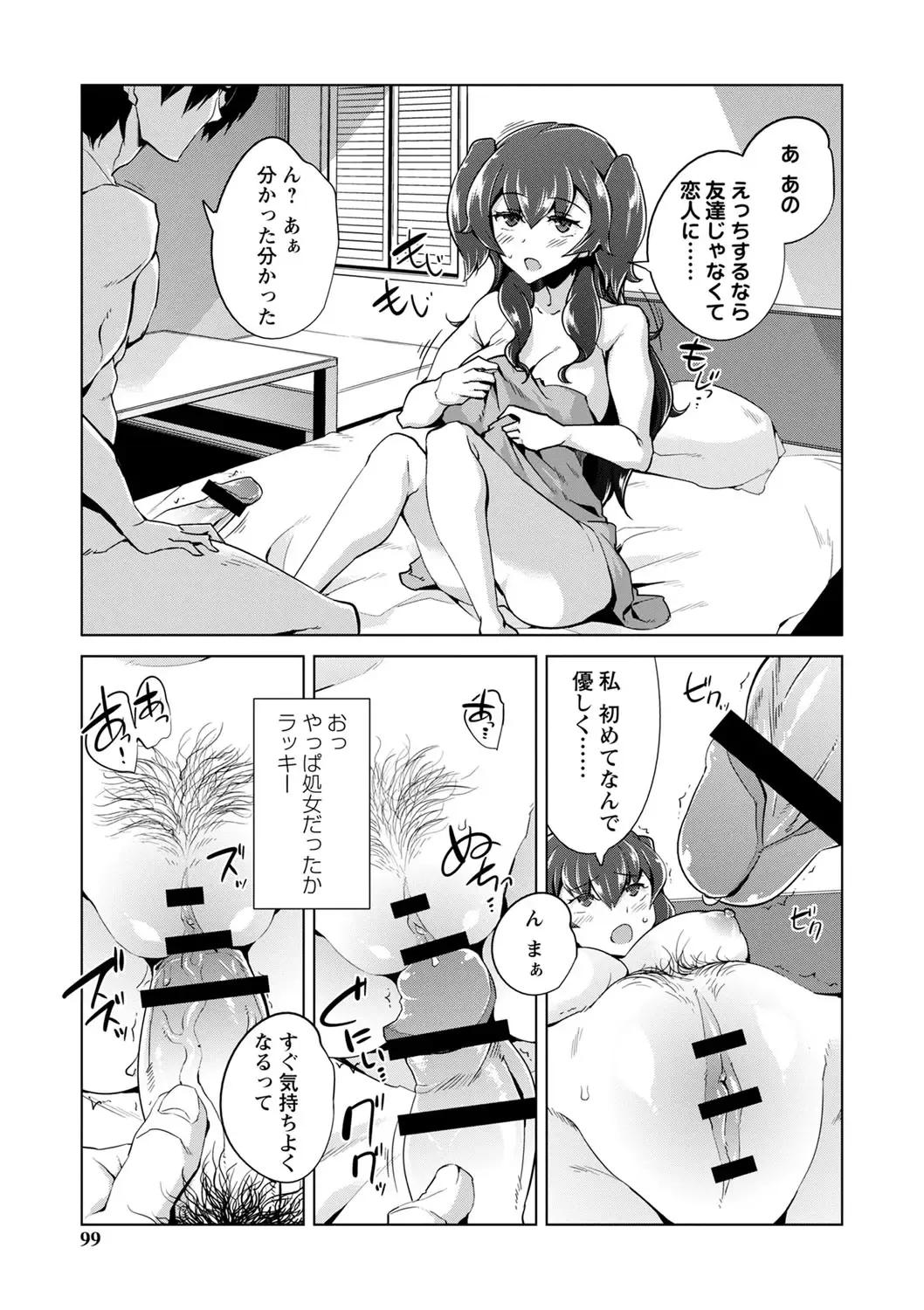 [Sasaki Kudoo] Ijirare Joshi wa Sounyuu Saretai. Fhentai - Page 100