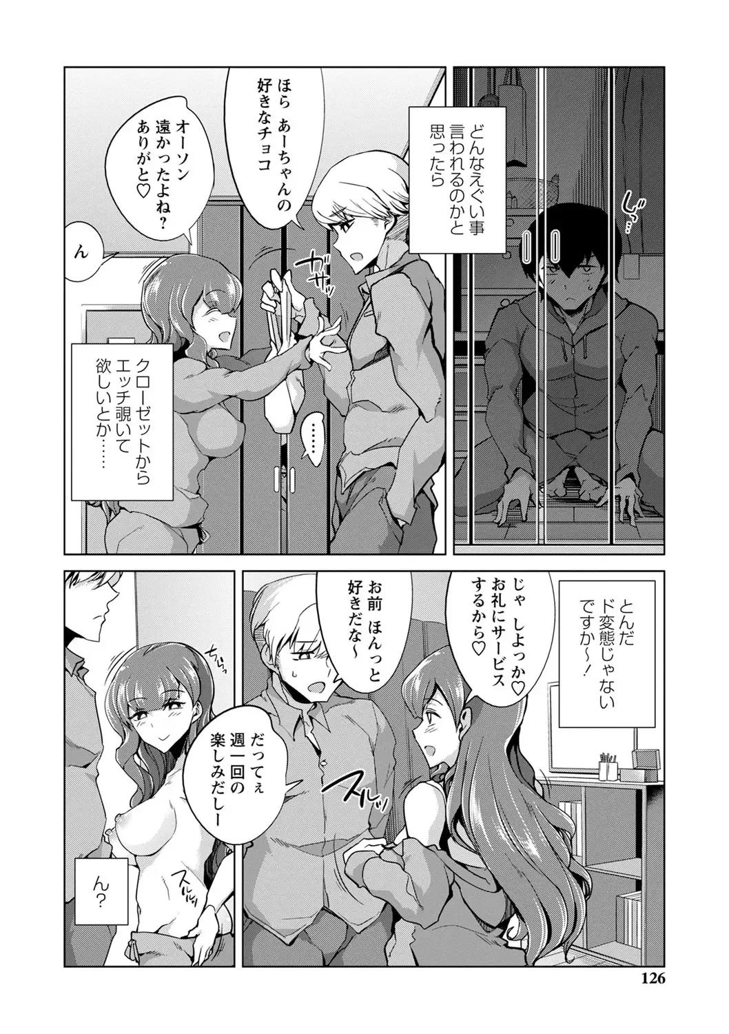 [Sasaki Kudoo] Ijirare Joshi wa Sounyuu Saretai. Fhentai - Page 127