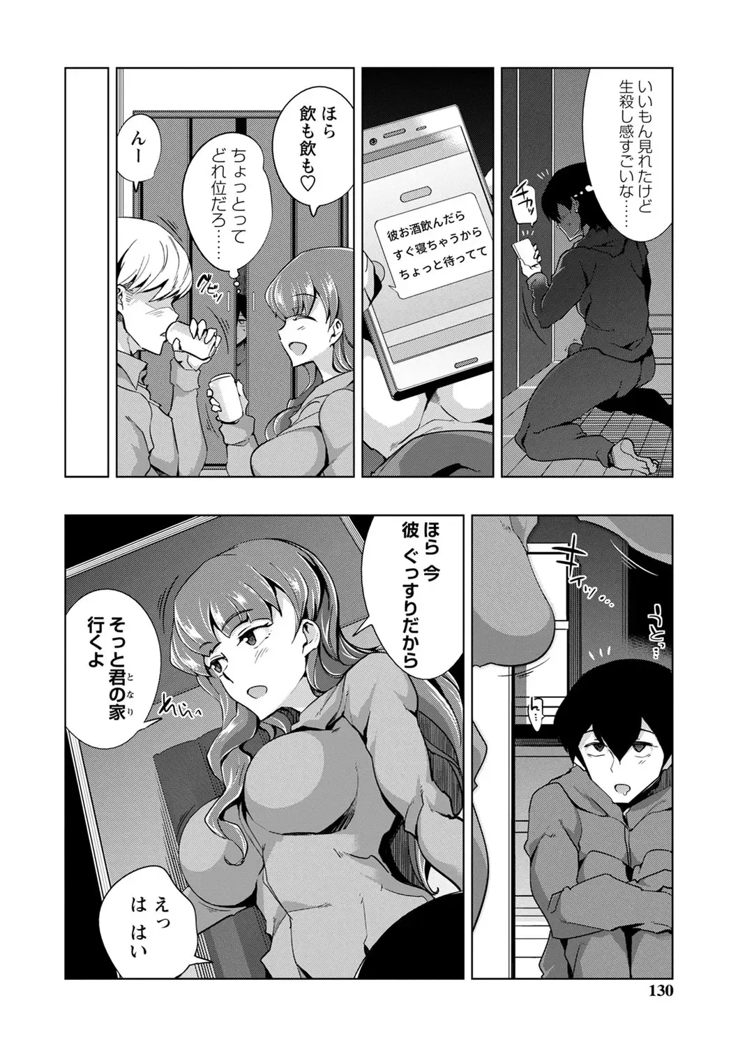 [Sasaki Kudoo] Ijirare Joshi wa Sounyuu Saretai. Fhentai - Page 131