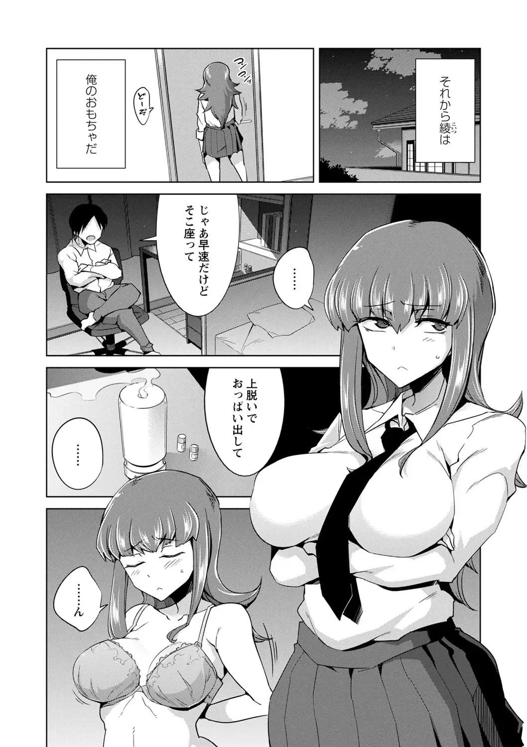 [Sasaki Kudoo] Ijirare Joshi wa Sounyuu Saretai. Fhentai - Page 14