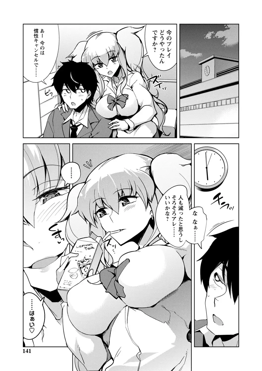 [Sasaki Kudoo] Ijirare Joshi wa Sounyuu Saretai. Fhentai - Page 142