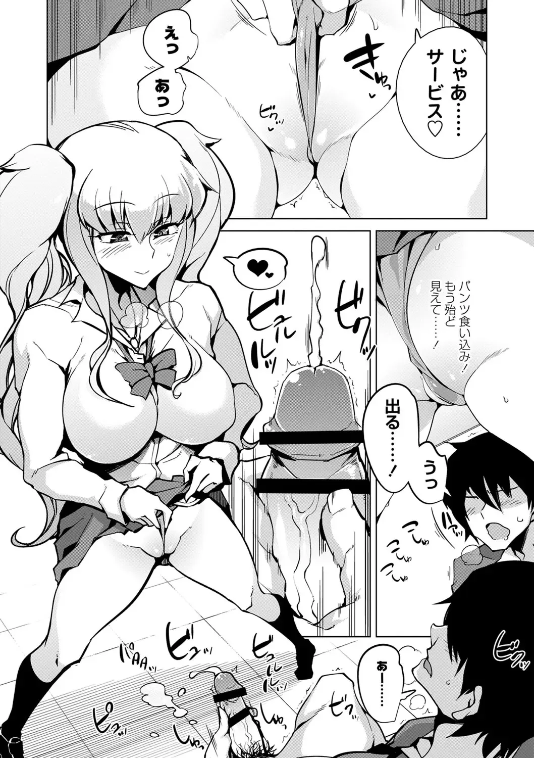 [Sasaki Kudoo] Ijirare Joshi wa Sounyuu Saretai. Fhentai - Page 145