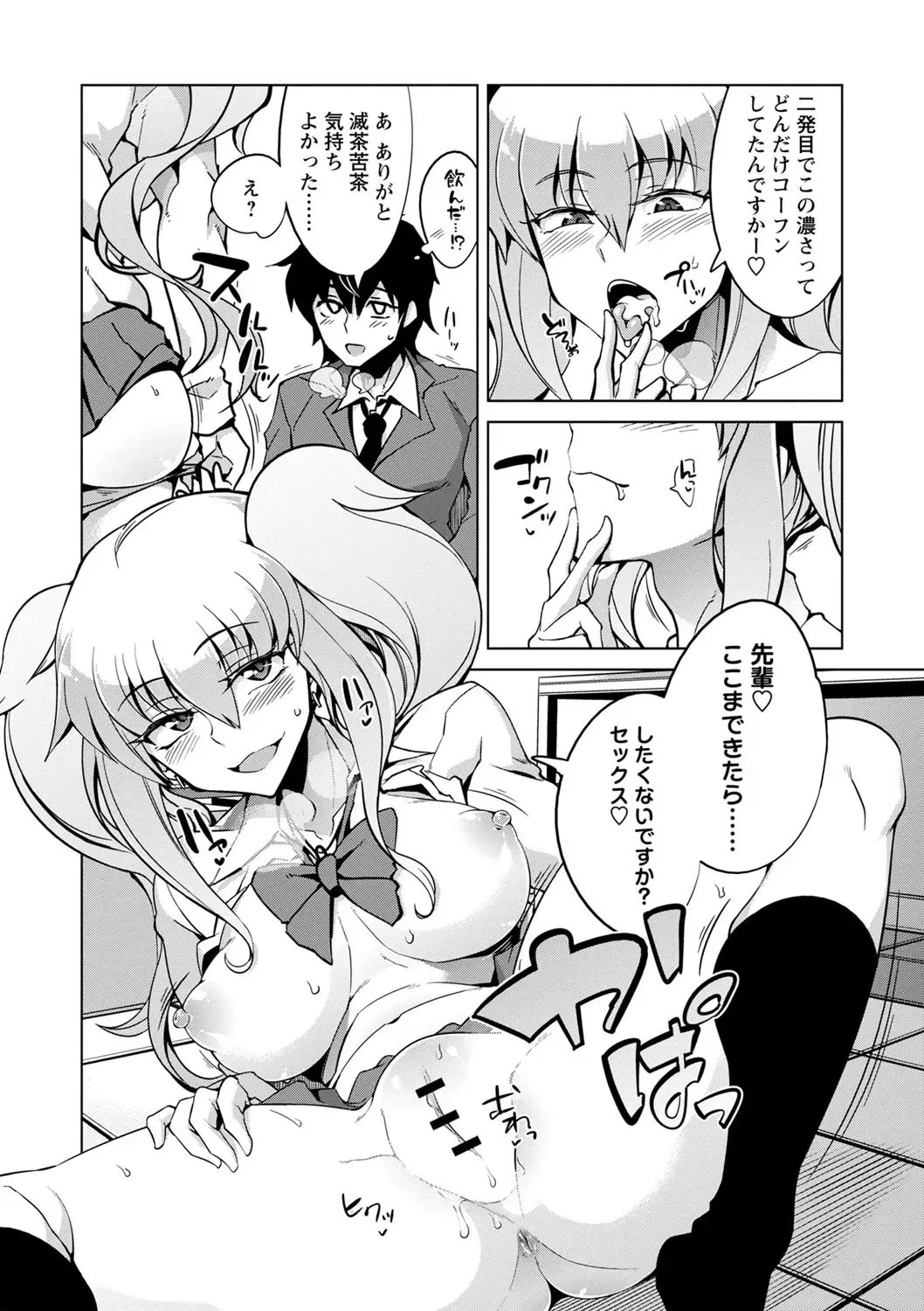 [Sasaki Kudoo] Ijirare Joshi wa Sounyuu Saretai. Fhentai - Page 153