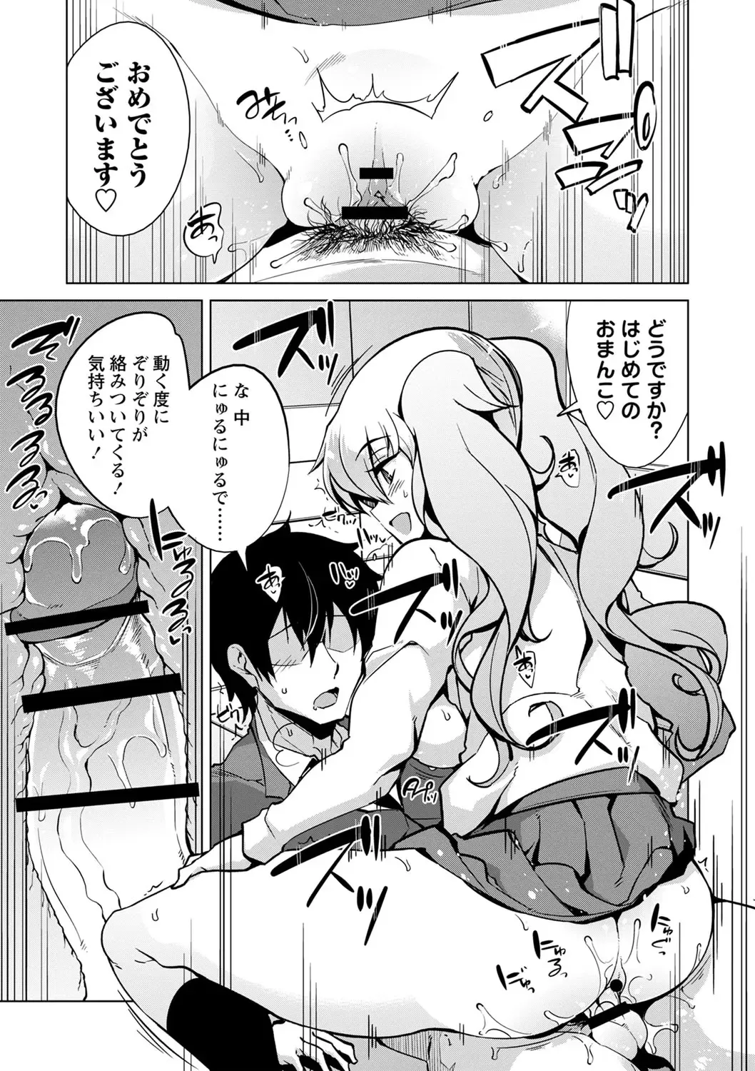 [Sasaki Kudoo] Ijirare Joshi wa Sounyuu Saretai. Fhentai - Page 156